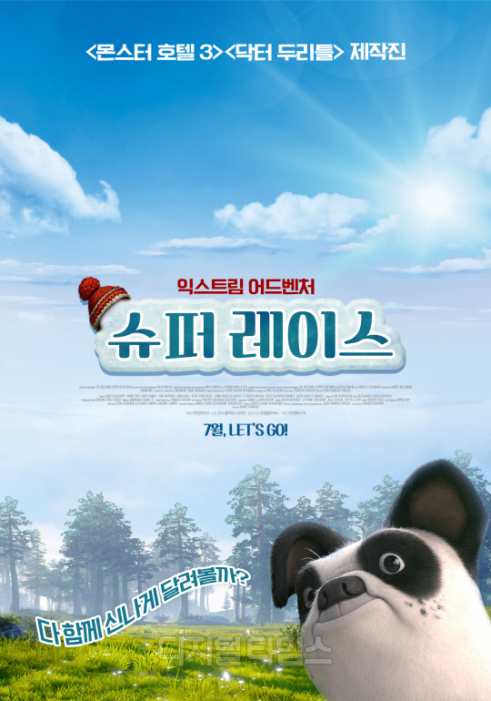 슈퍼 레이스  사진=스톰픽쳐 코리아